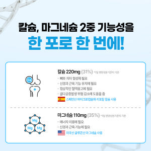 [5+1] 하루한포 액상 칼마디 칼슘 마그네슘 비타민D 어린이 영양제 임... 맛있게 먹은 솔직 후기 - 상품 이미지 3