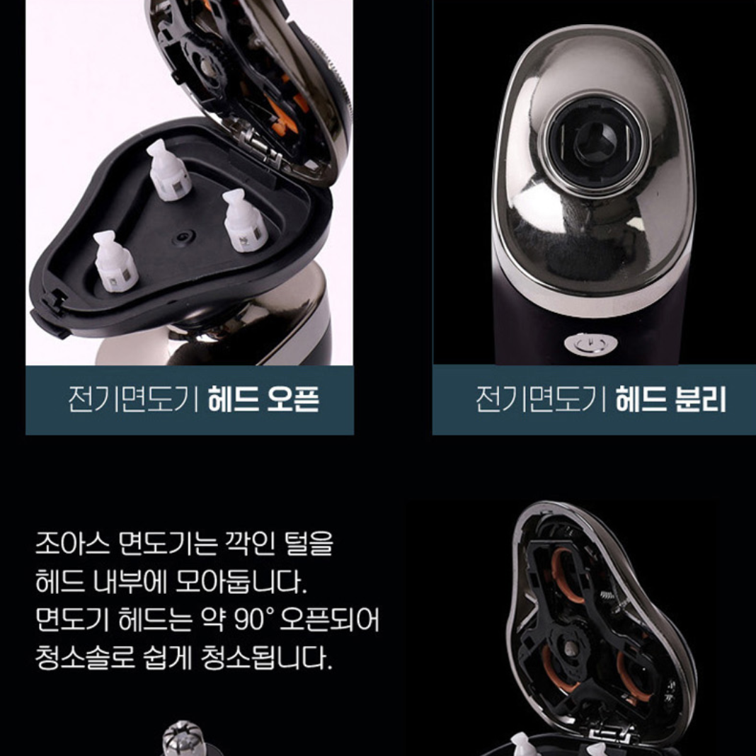 자동면도기 전동 전자 중학생 청소년 면도기 고등학생면도기 - 상세 이미지 2