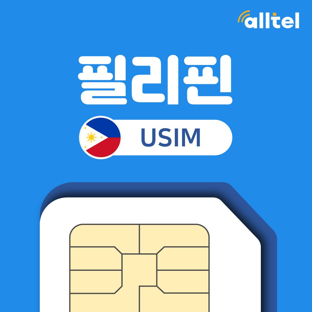 필리핀유심 무제한 데이터 핫스팟 스마트 글로브 연장가능 세부 유심칩 공항수령