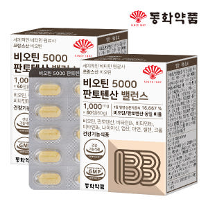 동화약품 비오틴 5000 판토텐산 밸런스 60정, 2개 맛있게 먹은 솔직 후기 - 상품 이미지 1