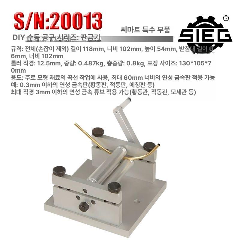 철판 롤링기 압연기 스틸 함석 공업용 금속가공기 수동 롤프레스 굴곡기 가공 SN20013 일반형 - 상세 이미지 5