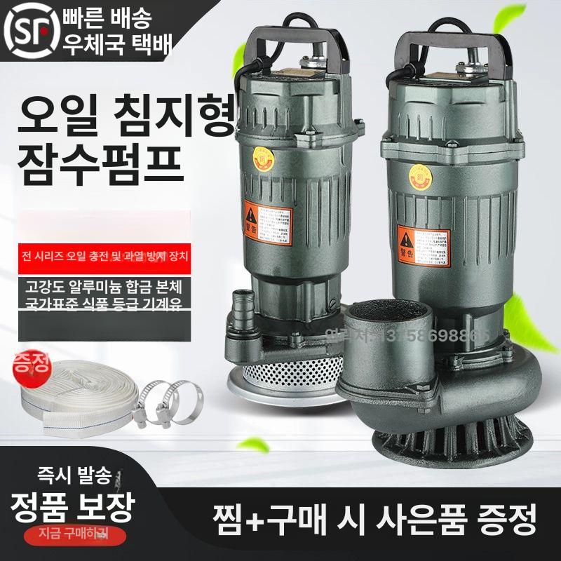 워터모터 양수기 농업용 수압펌프 충전식 워터펌프 순환펌프 750W 1인치 1.5 32m - 상세 이미지 2