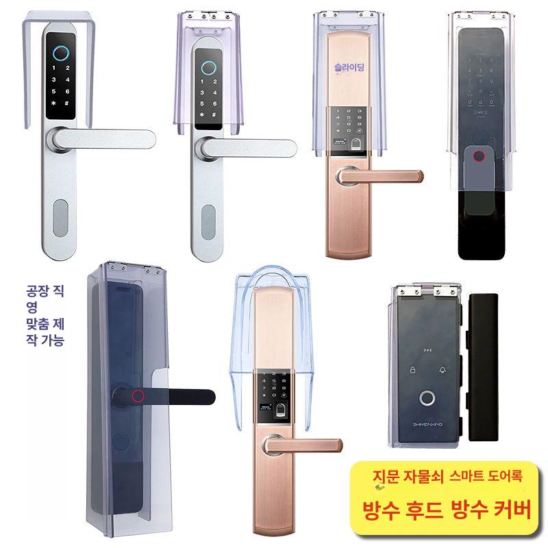 아크릴 도어락 방수덮게 커버 현관 현관번호키 초인종 실외 투명 F1408+접착제 - 상세 이미지 3
