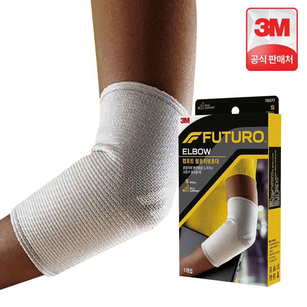3M 후투로 컴포트 팔꿈치보호대 1개입, S - 상품 이미지