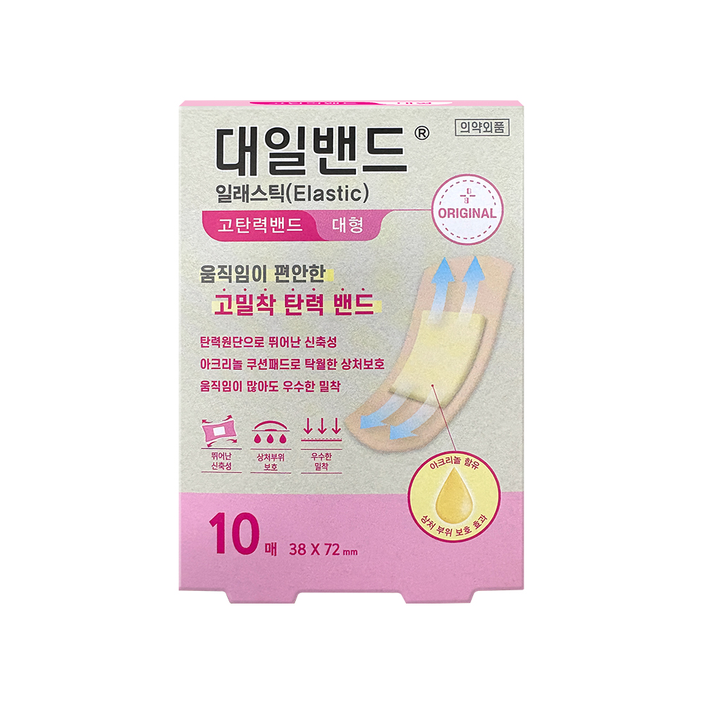 대일밴드 일래스틱 고탄력 상처밴드 대형 10매 - 메인 이미지
