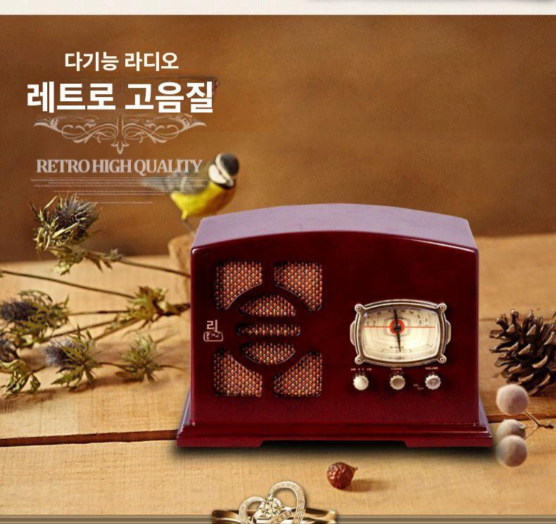 빈티지 라디오 탁상형 주파수 잘잡히는 FM 효도라디오 - 상품 이미지