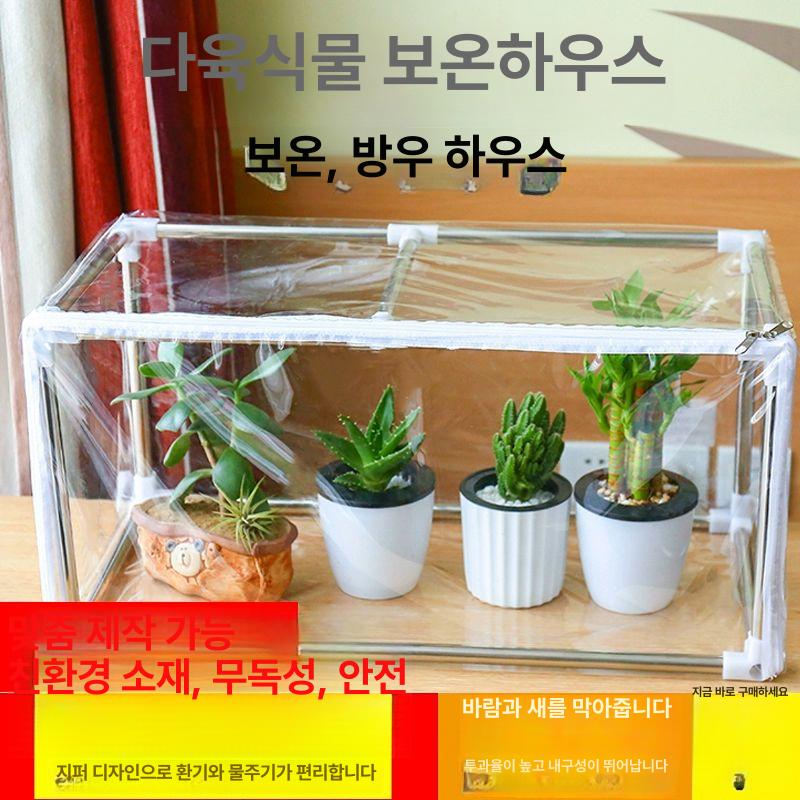 가정용 미니 비닐하우스 투명 농막 만들기 단열 베란다 미니비닐하우스 미니온실 미니하우스 투명PVC 우비 오면 120x50x50 - 상세 이미지 2