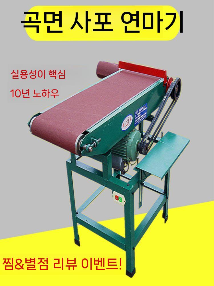 대형 샌딩기 밸트 사포 폭300 연삭기 샌더기 연마 1560x200(모터無) - 상세 이미지 4