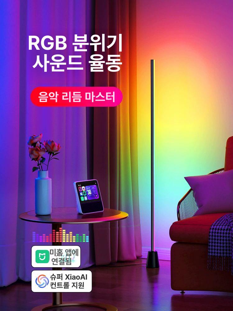 컴퓨터조명 게이밍조명 라이트바 노트북 사무실 게임용 분위기 장스탠드 RGB 수음 분위기등-바닥형 1개 - 상세 이미지 2