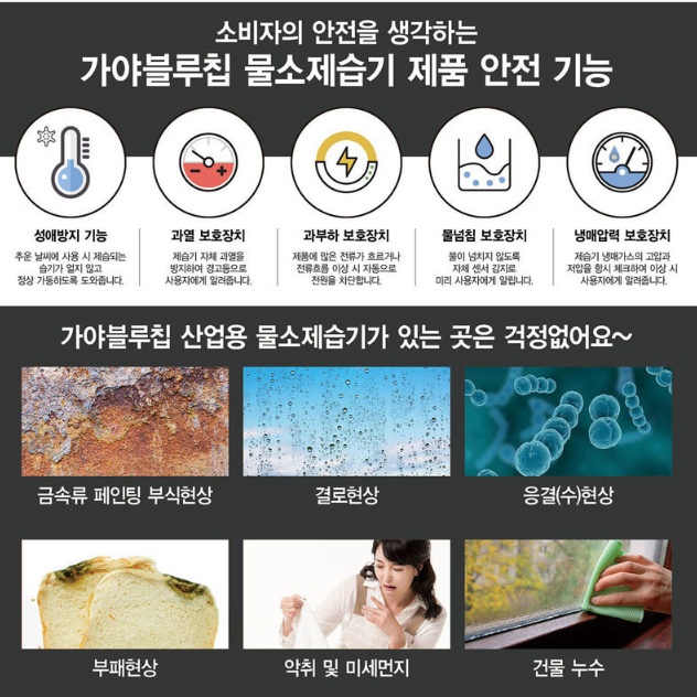 지하창고제습기 대용량 280L 농업용 산업용 공장대형제습기 - 상세 이미지 4