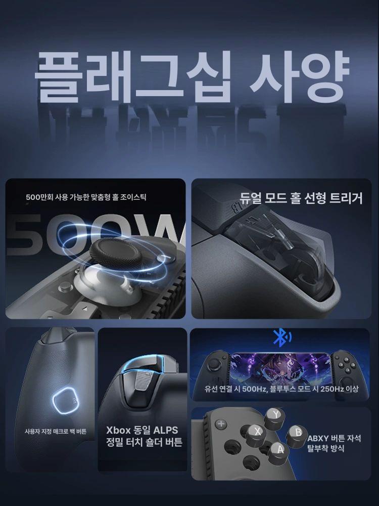 게임써 GAMESIR G8 플러스 조이스틱 안드로이드 게임컨트롤러 - 상세 이미지 2