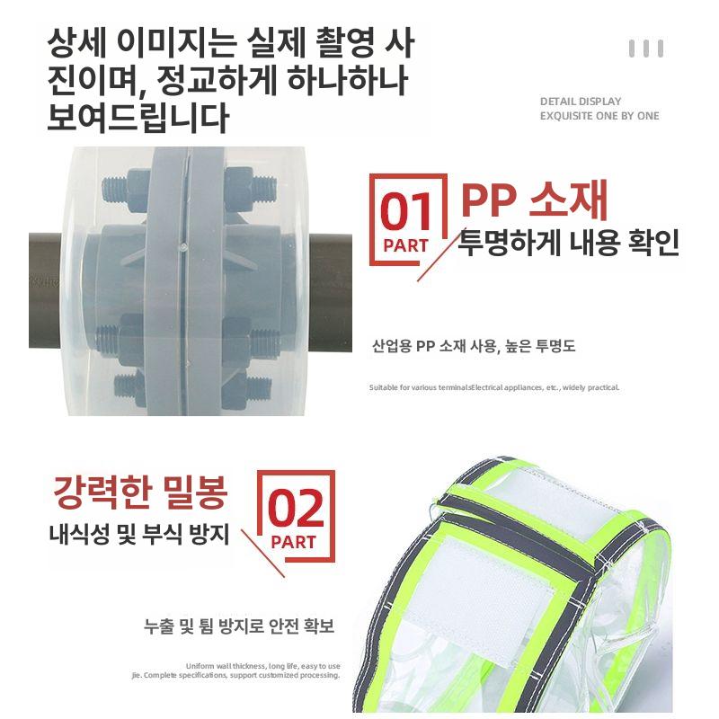 플랜지 커버 투명 PVC 보호 플렌지 덮개 PP 배관 DN15 PP - 상세 이미지 3