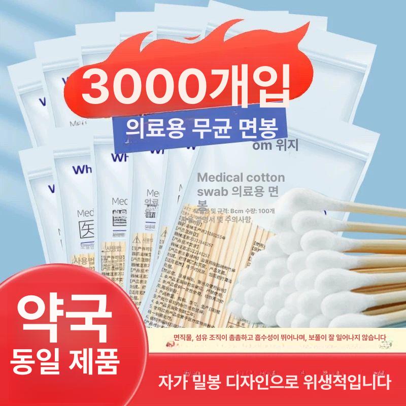 대왕면봉 1000개입 두피 대형면봉 셀프 스케일링 미세면봉 멸균면봉 휴대용면봉 8cm 셀프 실링 1000개입 - 상세 이미지 3
