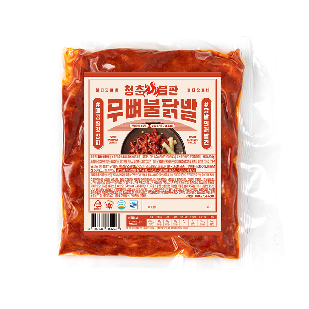 [청춘불판] 캠핑추천 닭발 모음 무뼈불닭발 무뼈국물닭발 국물통닭발 200g~900g - 상세 이미지 5