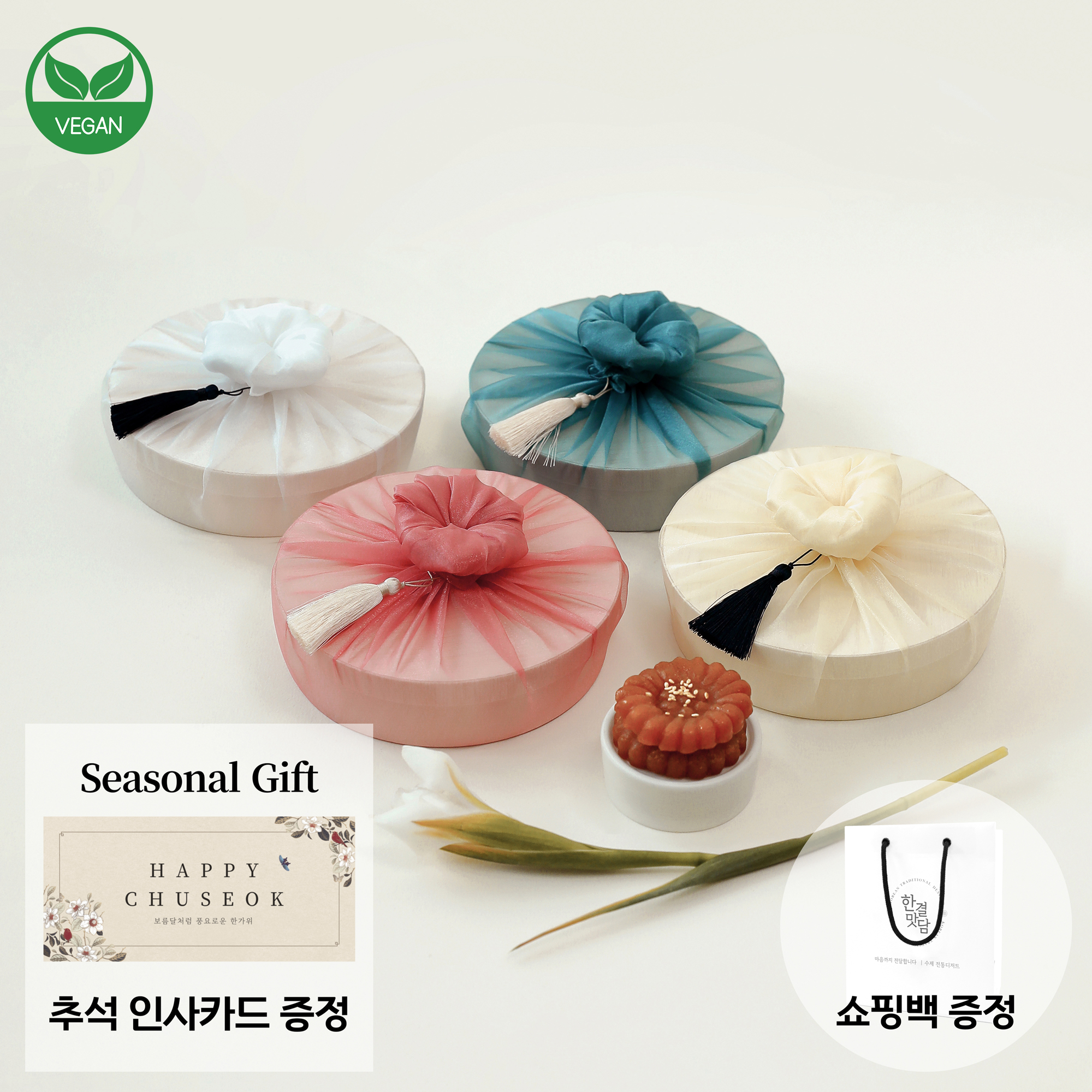 한가위 수제 찹쌀 약과 보자기 포장 장인 상견례 추석 선물 세트 비건 명절 전통 디저트 정성약과