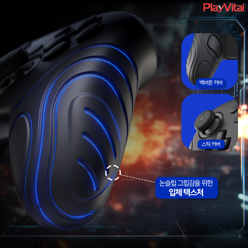 프로콘2 케이스 사무라이 스틱 백버튼 커버 세트 Playvital - 상세 이미지 3
