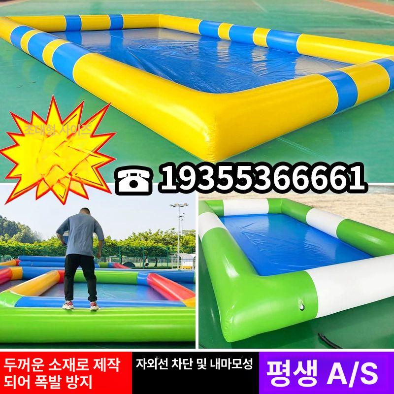 패밀리풀장 에어튜브 물놀이 대형 튜브 풀장 워터파크 어린이집 축제 파티 두꺼운 48평방 6x8 60cm - 상세 이미지 4