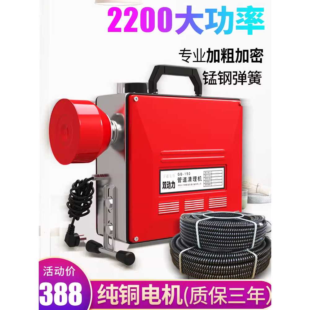 스프링청소기 하수도 배수구 변기 수도관 막힘 배관 150-2200W 19.5m - 상세 이미지 5