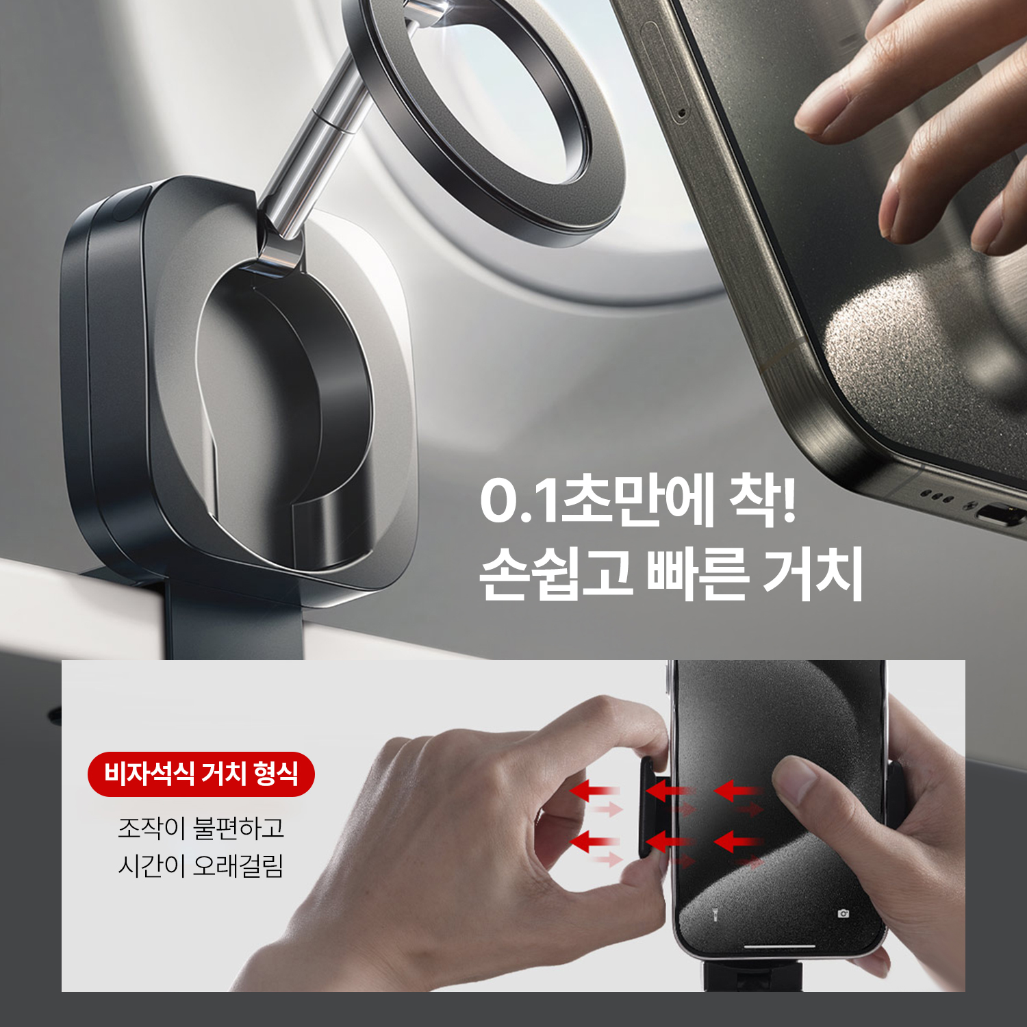 리센 비행기 핸드폰 거치대 기내용 맥세이프 거치대 플라이미니