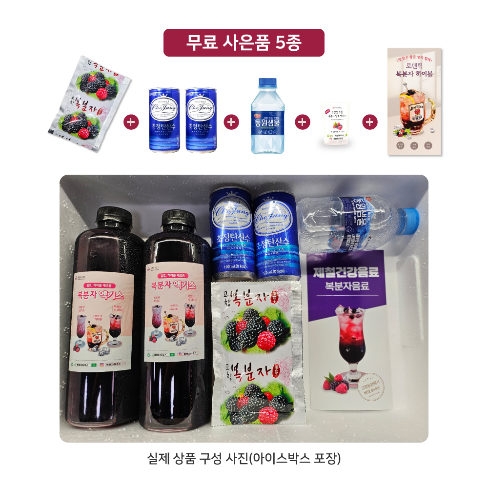 ［고창농장직영］THE 복분자 엑기스세트+생즙 원액+탄산수 900ml, 3개 - 상세 이미지 3
