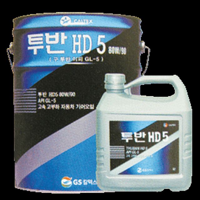 GS칼텍스 자동차기어오일 투반HD5(90W) 20L - 상품 이미지