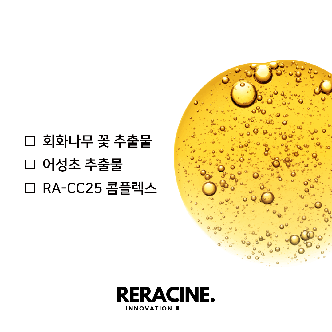 리라신 AC 컨트롤 앰플 30ml 피지조절 모공케어 진정 트러블케어 - 상세 이미지 4