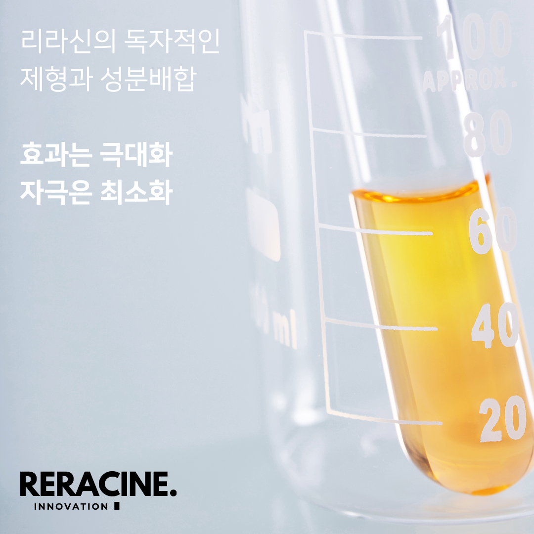 리라신 AC 컨트롤 앰플 30ml 피지조절 모공케어 진정 트러블케어 - 상세 이미지 5