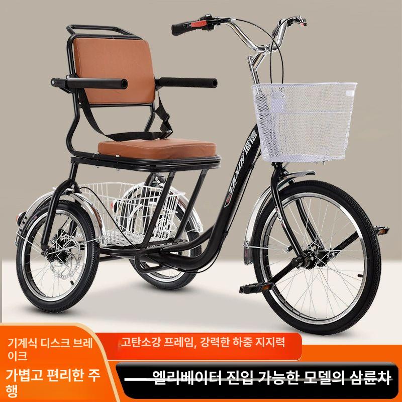 어르신 세발자전거 삼륜자전거 세발 바구니 어른용 3륜자전거 성인삼륜자전거 어른세발자전거 20인치 뒷바퀴를 16인치 산동 C - 상세 이미지 4