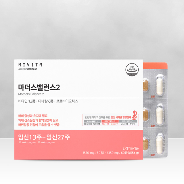 모비타 마더스밸런스2 임신 중기 유산균 비타민 미네랄 올인원 2개월(13주-28주) 제품 이미지