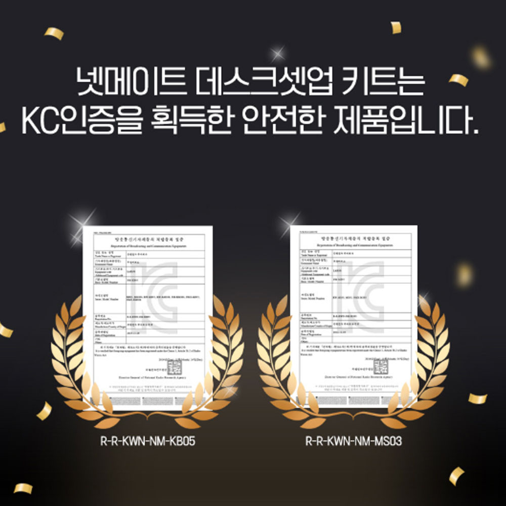 강원전자 넷메이트 데스크 셋업 키트 모니터 받침대 무선 키보드 마우스 세트 - 상세 이미지 4