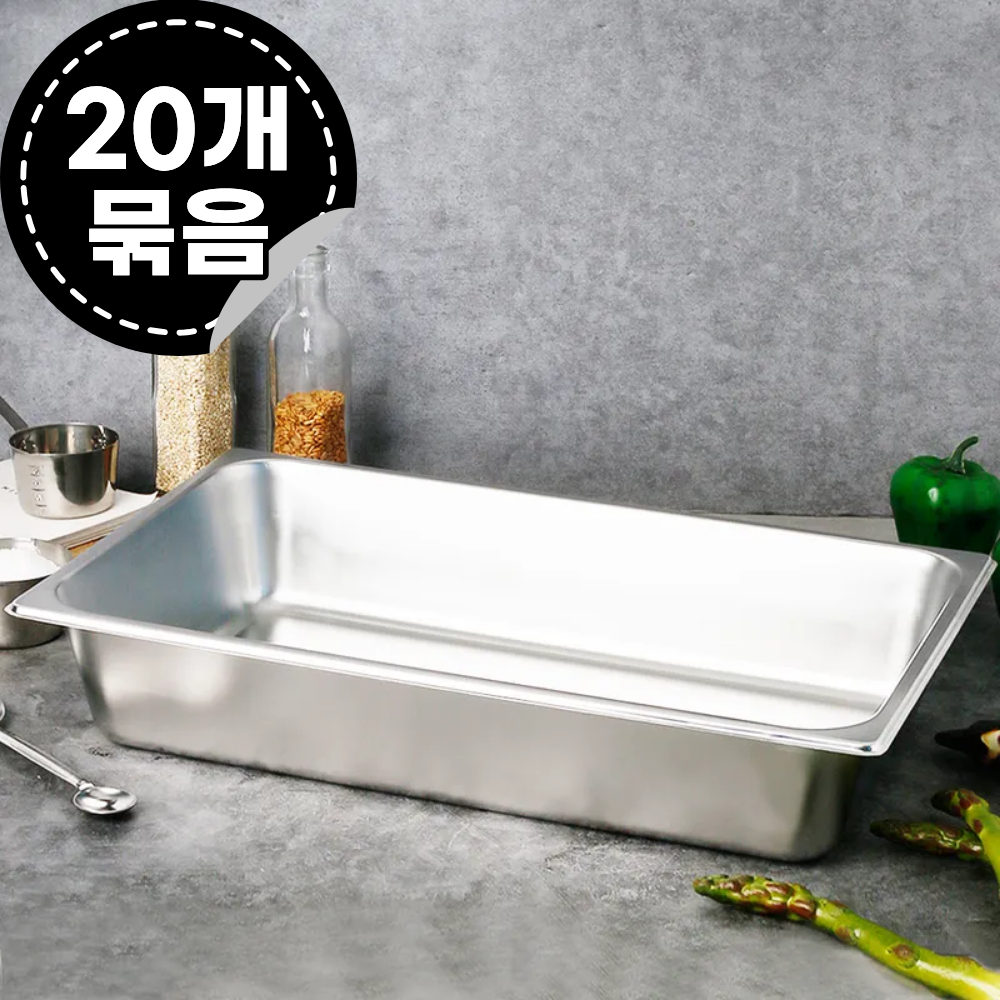 [무료배송][묶음할인] 스텐밧드 업소용 바트 식당 사각 반찬통 4와 FULL, 20개 - 상품 이미지