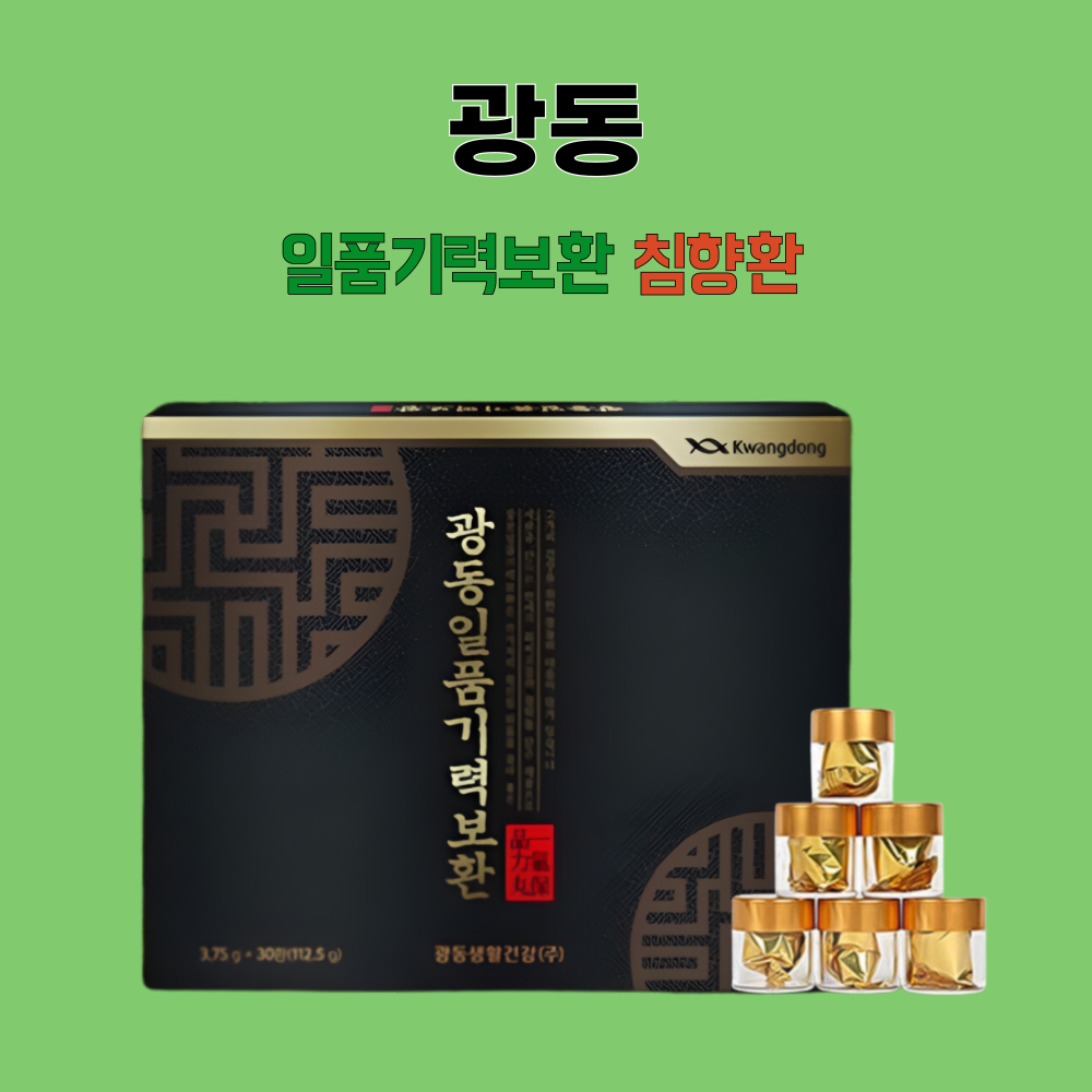 광동 일품기력보환 침향환 침향단 쇼핑백포함 30환X1개 - 상세 이미지 3
