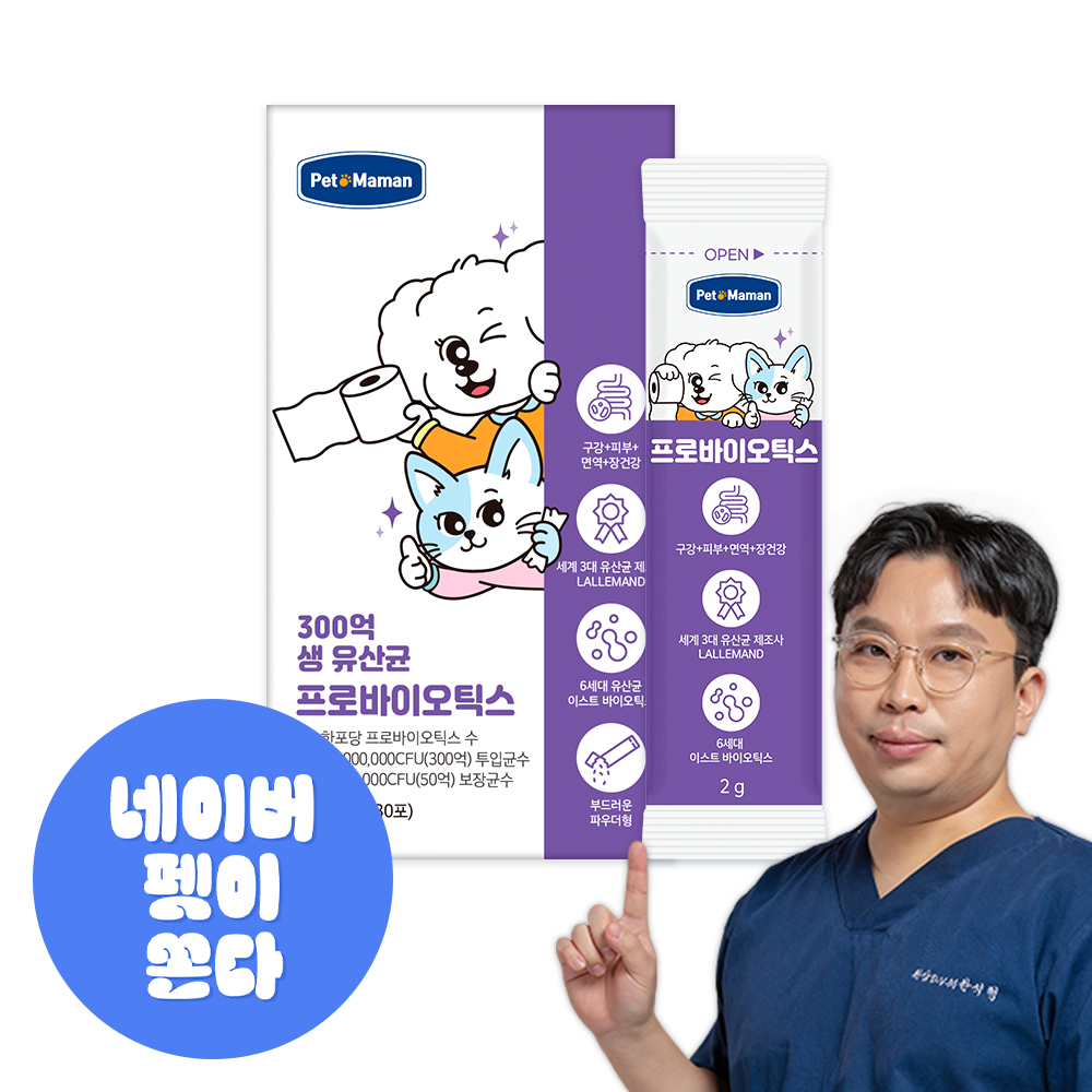 펫또마망 강아지 유산균 프로바이오틱스 30포 장건강 변비