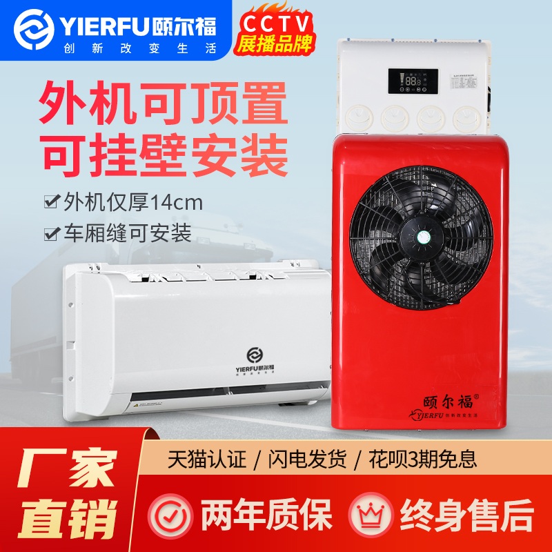 무시동 에어컨 화물차 캠핑카 실외기 대형차 냉방 트럭 12V 24V - 상세 이미지 2