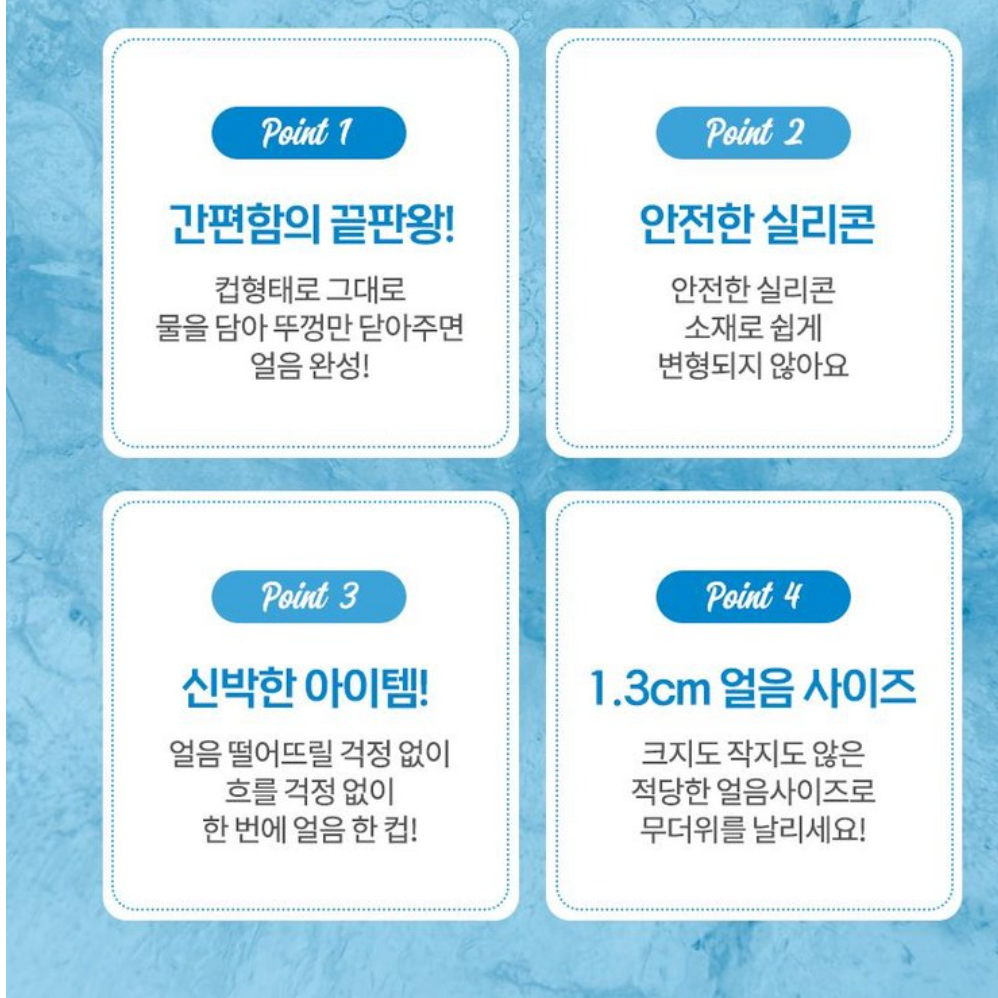 둥근 대용량얼음트레이 냉동실얼음통 특이한얼음틀 - 상세 이미지 4