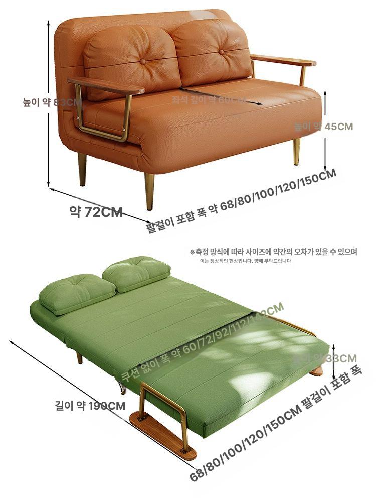 1인용 쇼파베드 접이식 다기능 쇼파 소파 베드 스펀지형-폭 80cm 오렌지테크니컬가죽