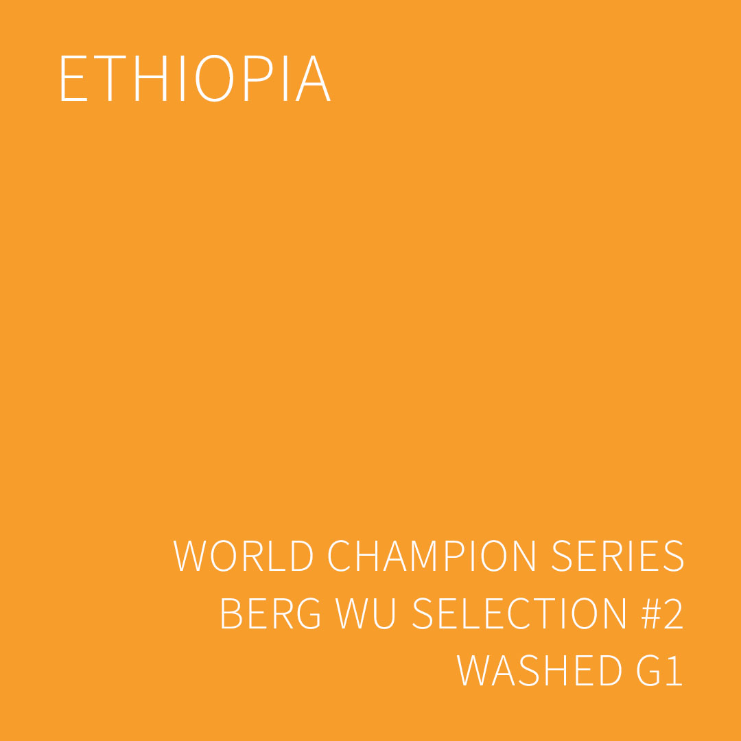월드 챔피언 시리즈 에티오피아 버그우 셀렉션 #2 워시드 G1 5KG (WORLD CHAMPION SERIES BERG WU SELECTION)