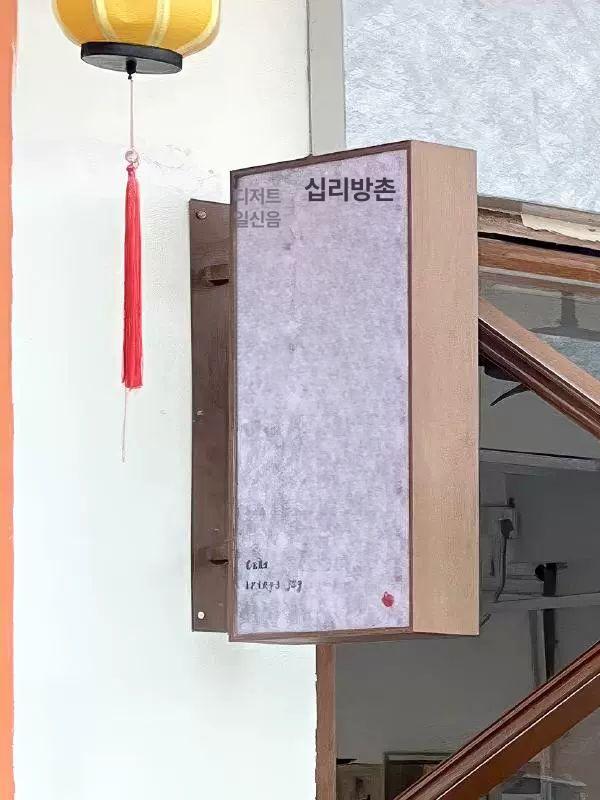 포인트 돌출간판 LED 매장 간판 아크릴 외부 실외 벽걸이형 방수 야외 아크릴간판 40x80cm 전체 세트+양면 디자인 무광 블랙 스마트스위치조명 - 상세 이미지 4