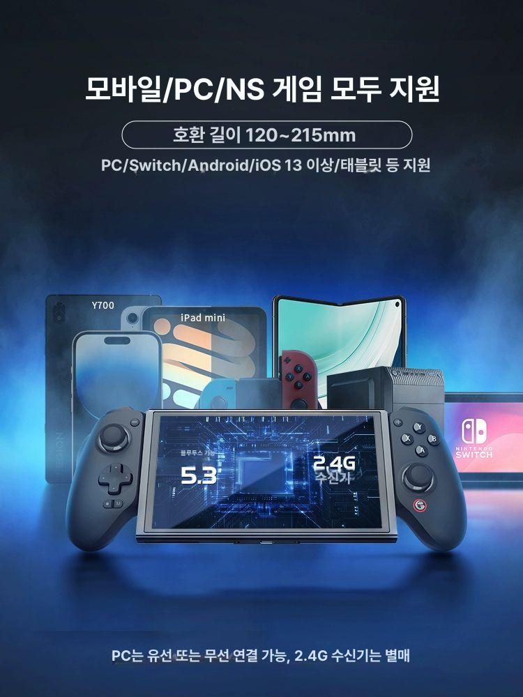 게임써 GAMESIR G8 플러스 조이스틱 안드로이드 게임컨트롤러 - 상세 이미지 3