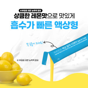 [5+1] 하루한포 액상 칼마디 칼슘 마그네슘 비타민D 어린이 영양제 임... 맛있게 먹은 솔직 후기 - 상품 이미지 2