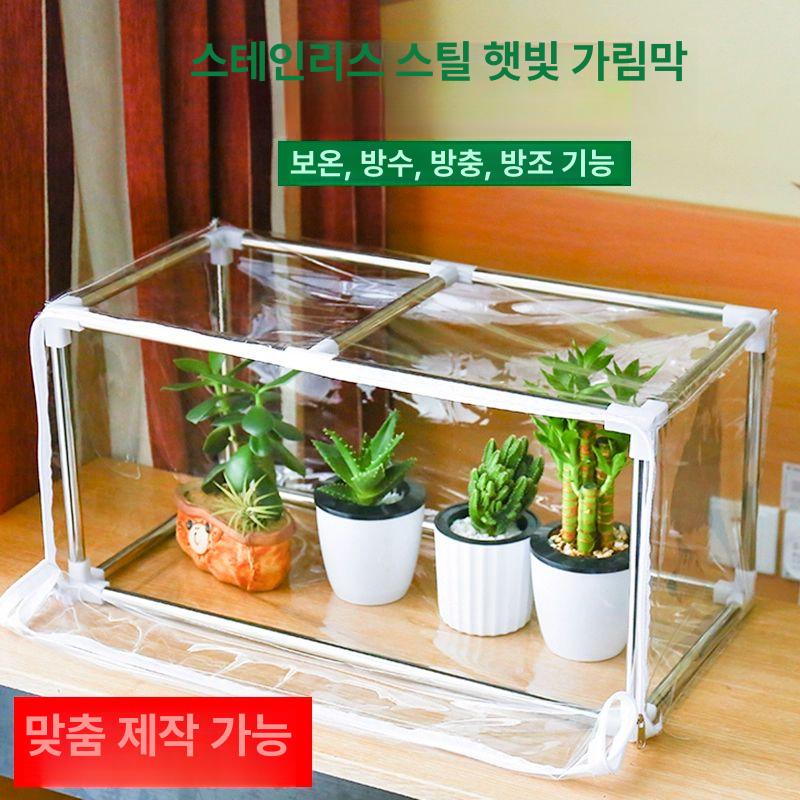 가정용 미니 비닐하우스 투명 농막 만들기 단열 베란다 미니비닐하우스 미니온실 미니하우스 투명PVC 우비 오면 120x50x50 - 상세 이미지 3