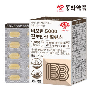 동화약품 비오틴 5000 판토텐산 밸런스 60정, 1개 맛있게 먹은 솔직 후기 - 상품 이미지 1