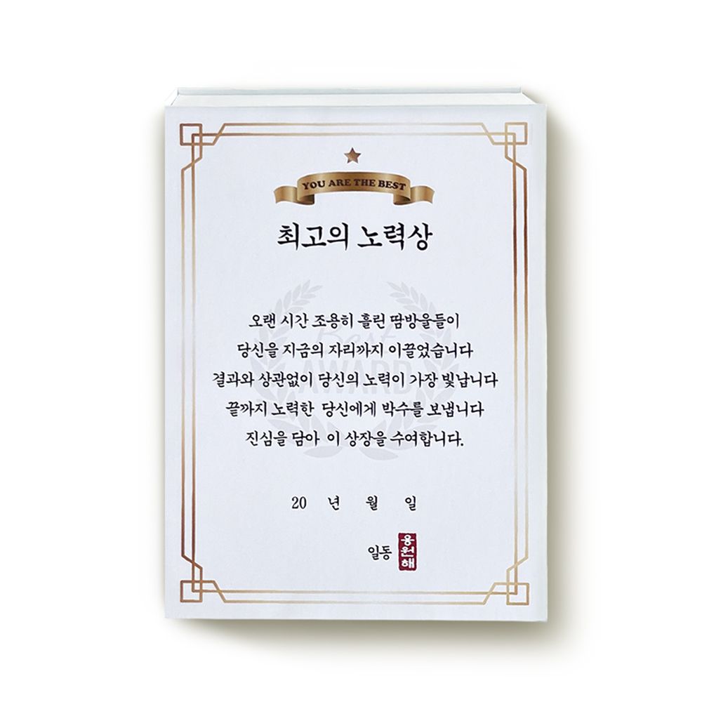 합격기원선물 수험생선물 상장 수능 응원 선물 수험생 시험 간식 세트 고3 검정고시 고시생 공무원 - 상세 이미지 4