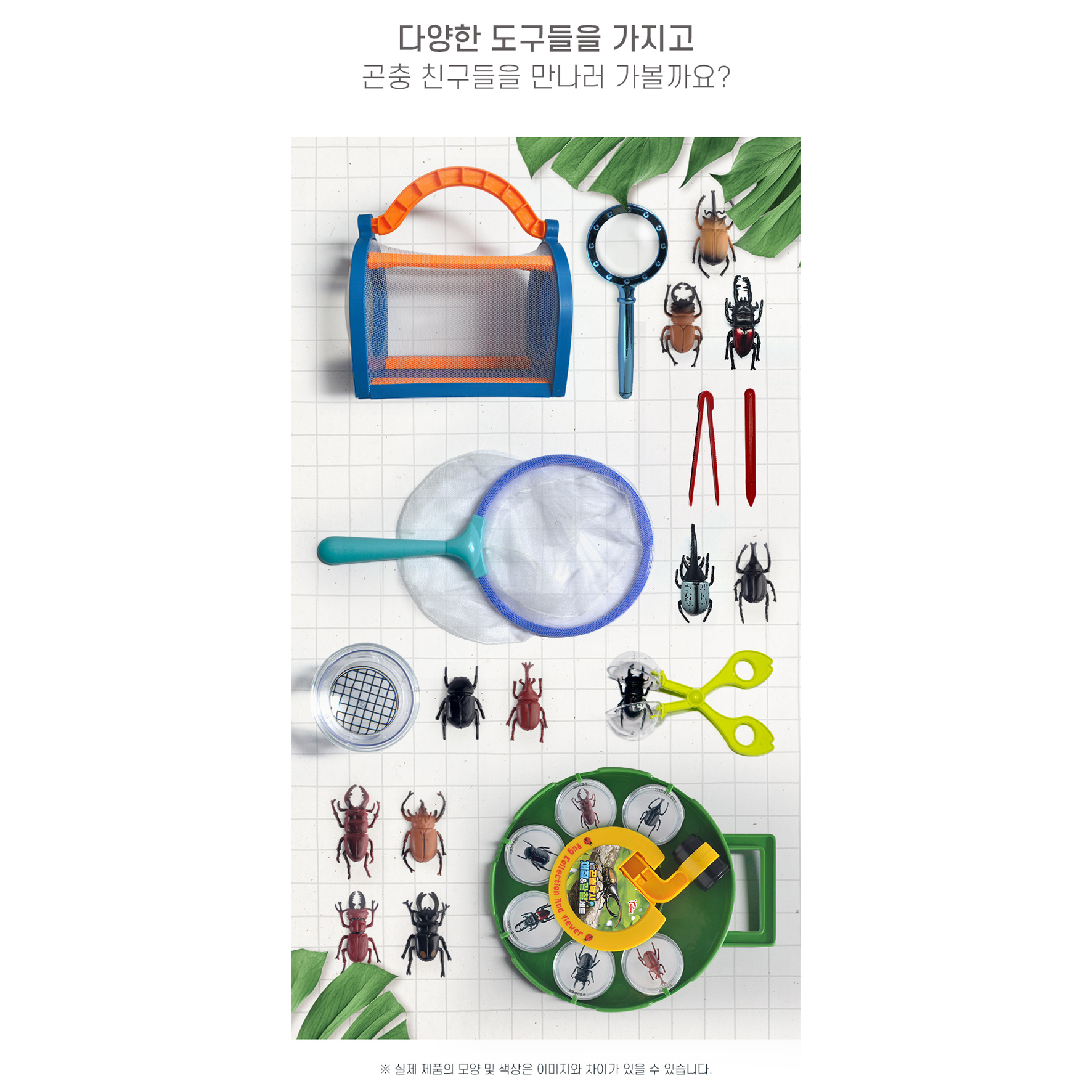 관찰세트 곤충박사 채집통 확대경 사슴벌레 장수풍뎅이 곤충피규어 유아 자연 탐험 - 상세 이미지 3