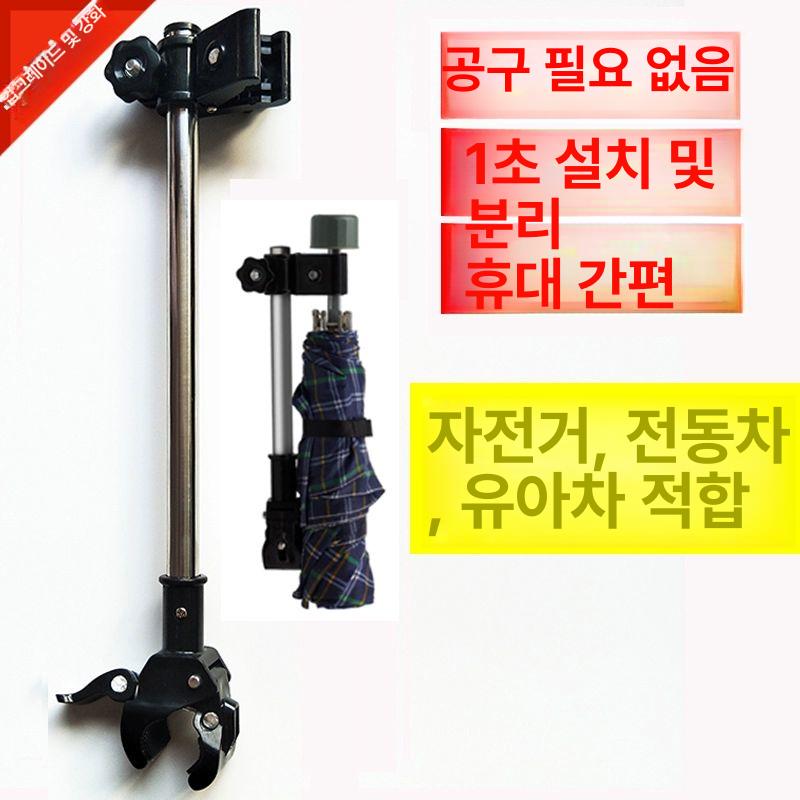 유모차 양산 거치대 자전거 다기능 햇빛가리 조정형 우산홀더 업그레이드된 퀵릴리스 모델 - 상세 이미지 2