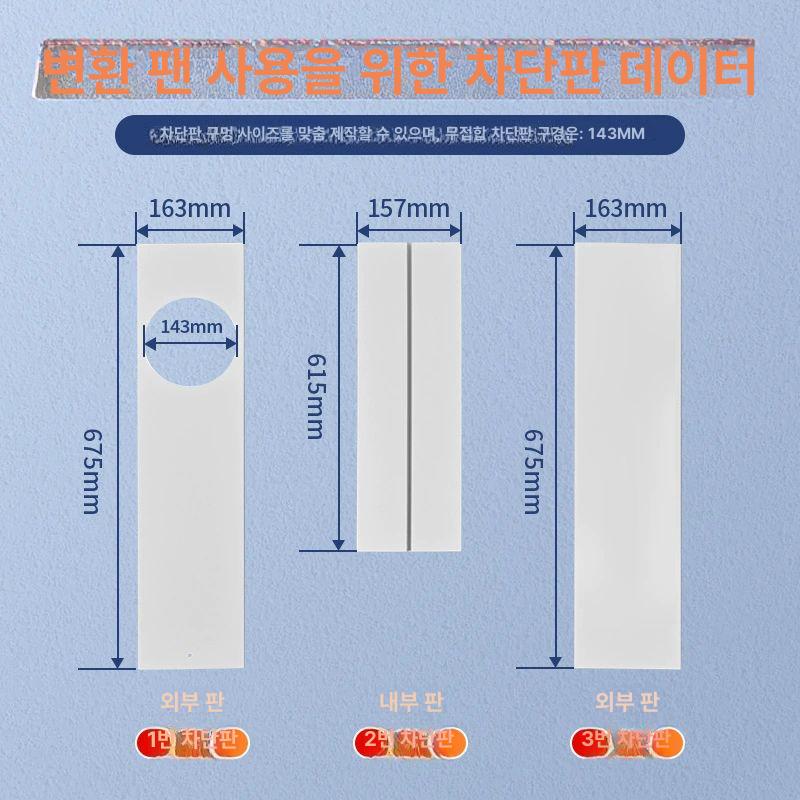 이동식 에어컨 창문 막이 호스 여닫이문 창틀 보조샷시 배기관 배관 부속품 배기구 칸막이 1.2m에서 0.84m까지 가능 단일 - 상세 이미지 3