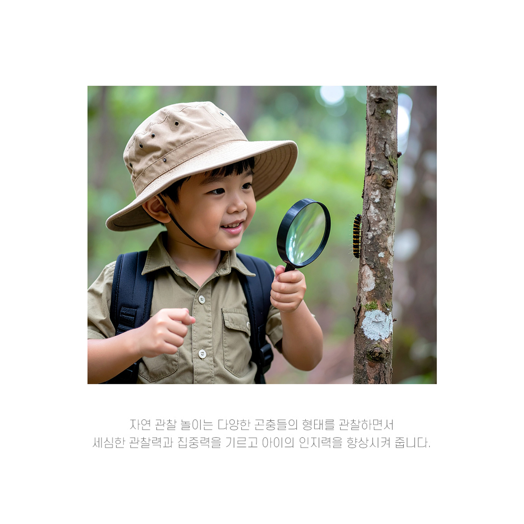 관찰세트 곤충박사 채집통 확대경 사슴벌레 장수풍뎅이 곤충피규어 유아 자연 탐험 - 상세 이미지 4