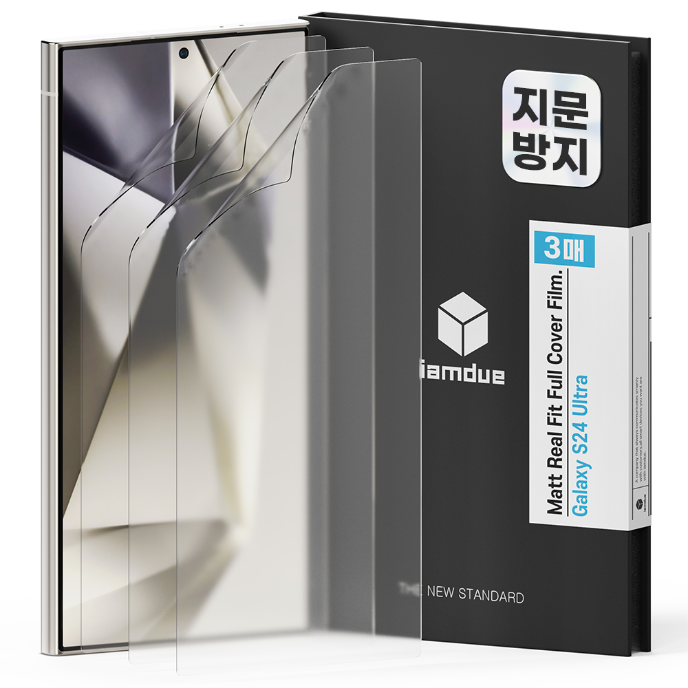 아이엠듀 지문보호 매트 TPU 풀커버 액정보호필름 세트 갤럭시S24 울트라, 3매입 - 상품 이미지