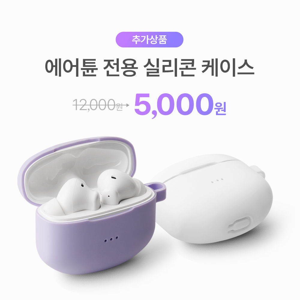 마타스튜디오 에어튠 추가 이미지