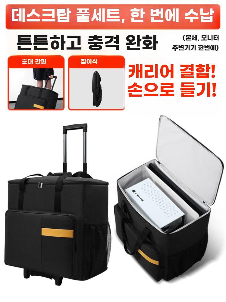데스크탑 본체 모니터 이동 가방 수납 충격 방지 컴퓨터 - 상세 이미지 2